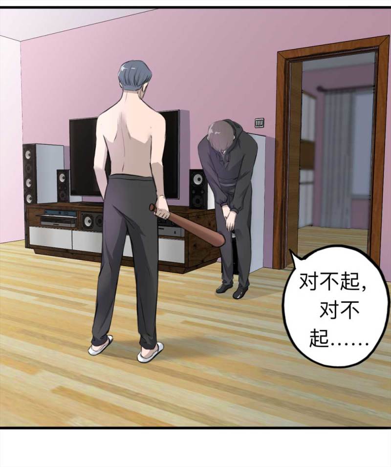 105-凶宅（下）(1/2)-第78话