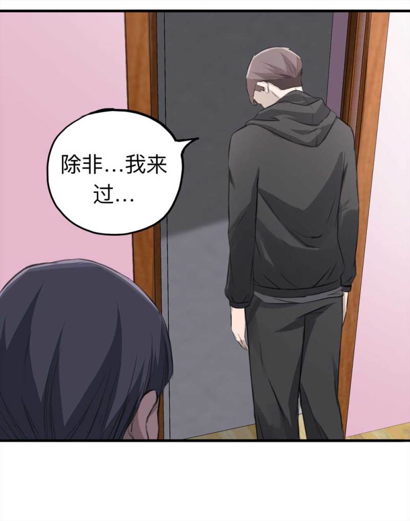 105-凶宅（下）(1/2)-第78话