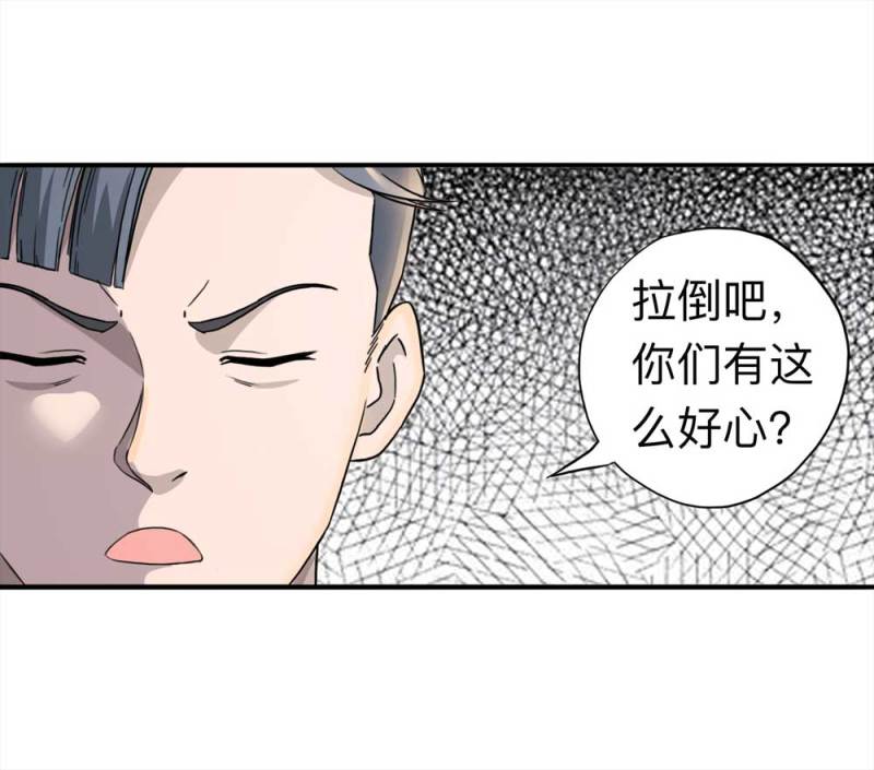 107-自杀未遂（中）(1/2)-第80话