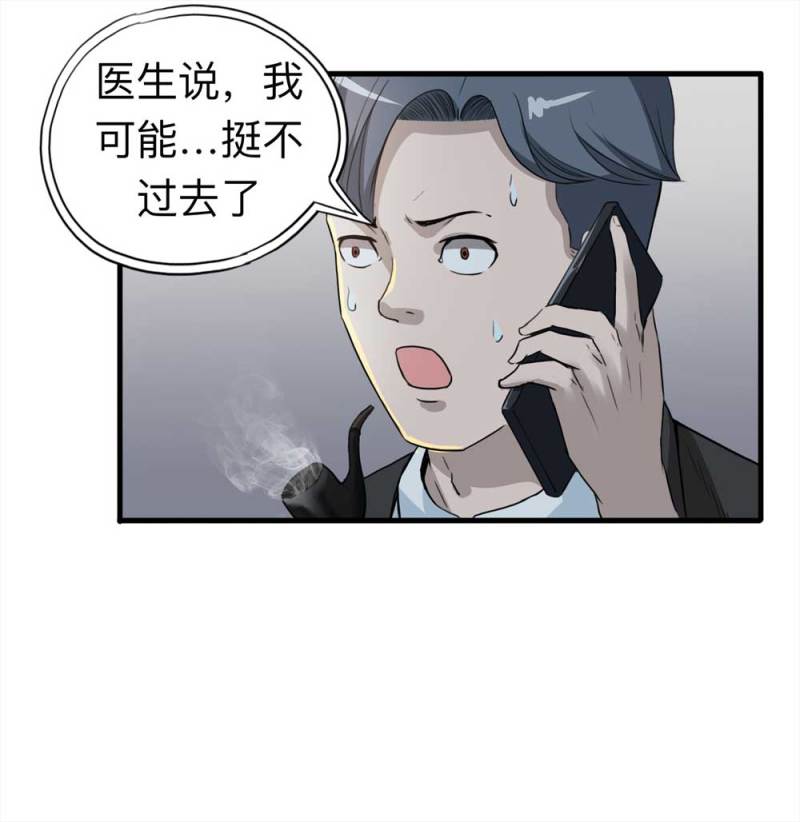 107-自杀未遂（中）(1/2)-第80话
