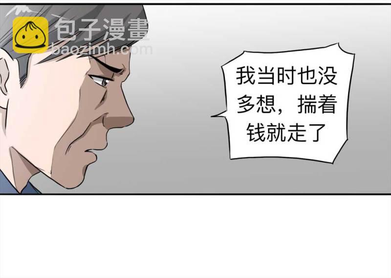 110-房客（下）大结局(1/2)-第84话