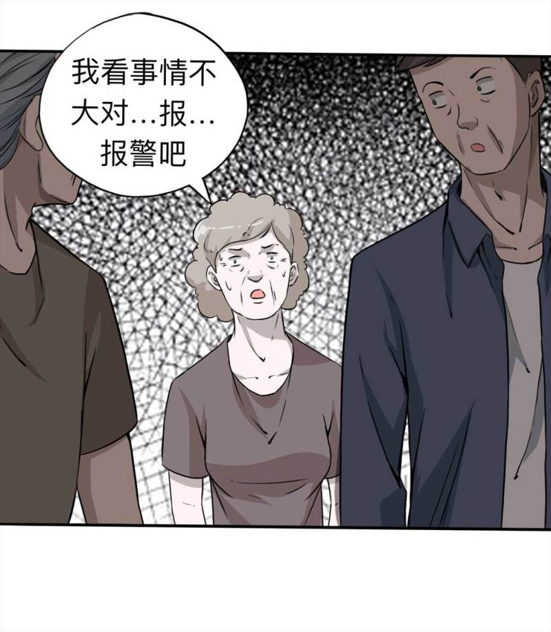 110-房客（下）大结局(1/2)-第84话