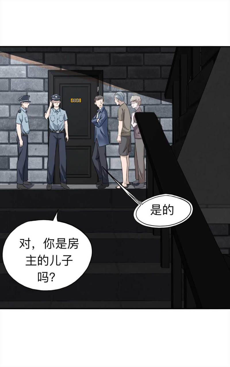 110-房客（下）大结局(1/2)-第84话