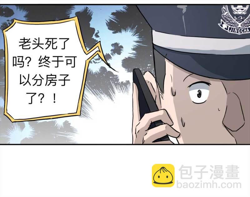 110-房客（下）大结局(1/2)-第84话
