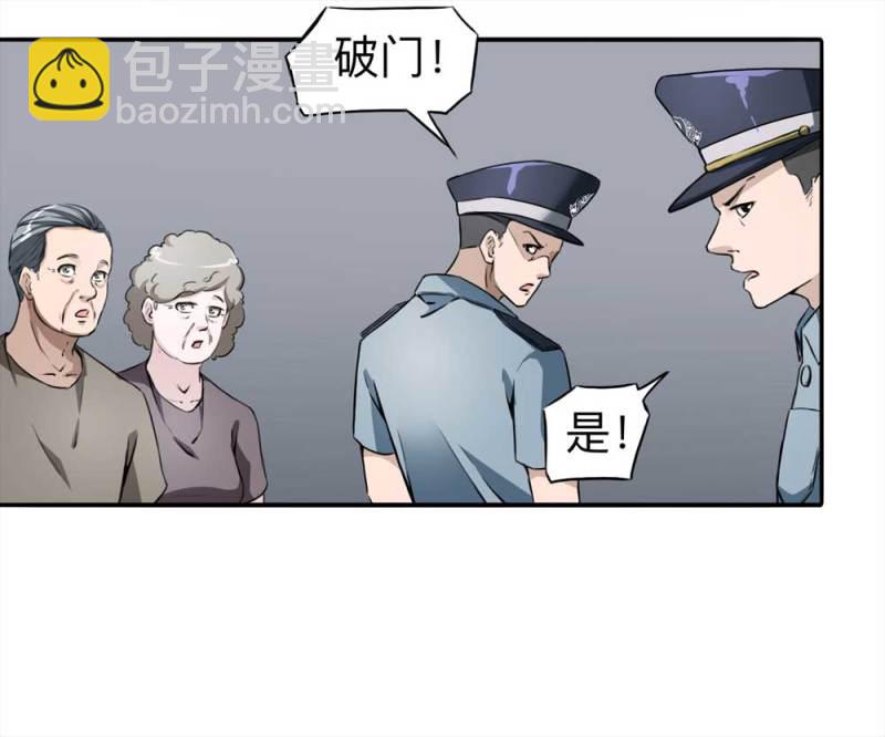 110-房客（下）大结局(1/2)-第84话