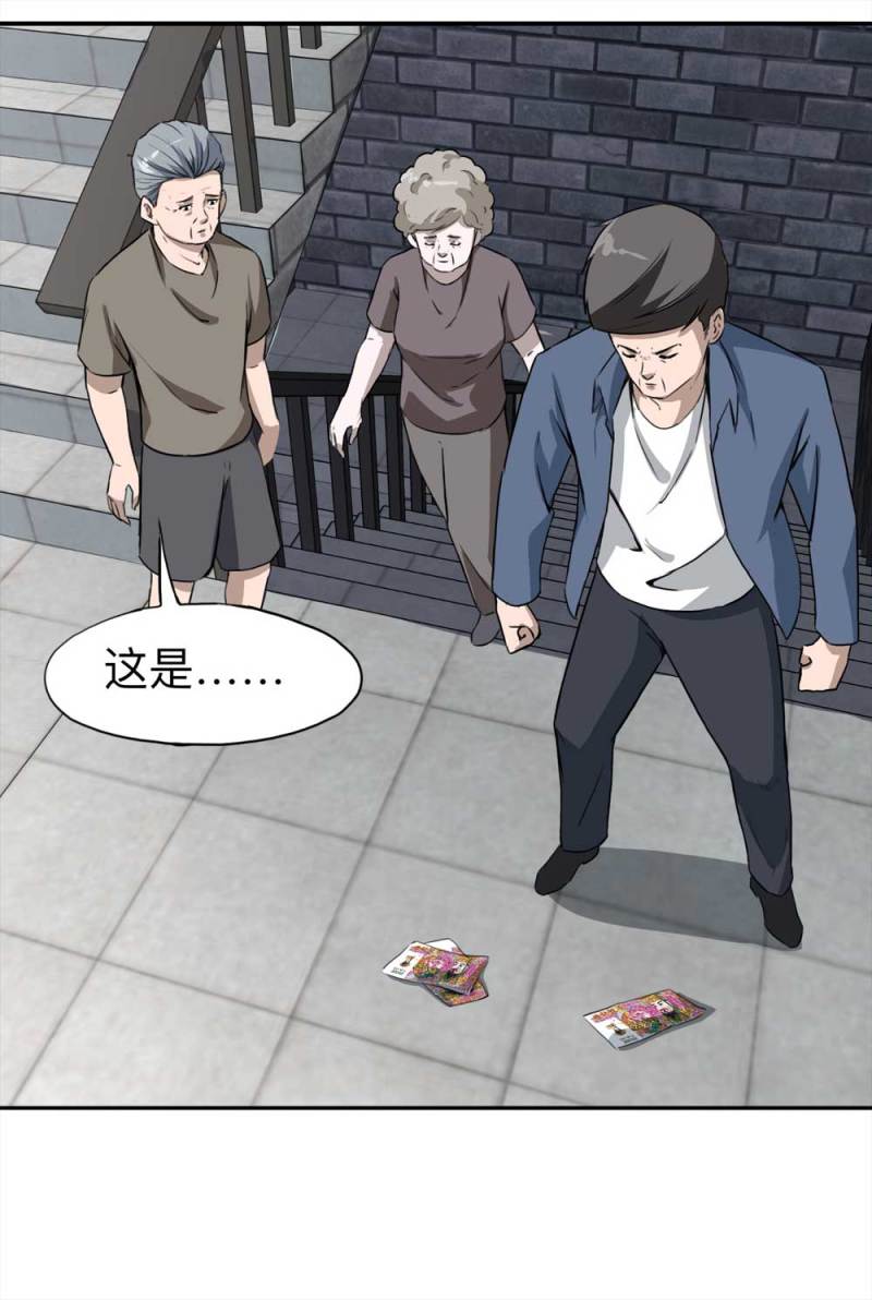 110-房客（下）大结局(1/2)-第84话