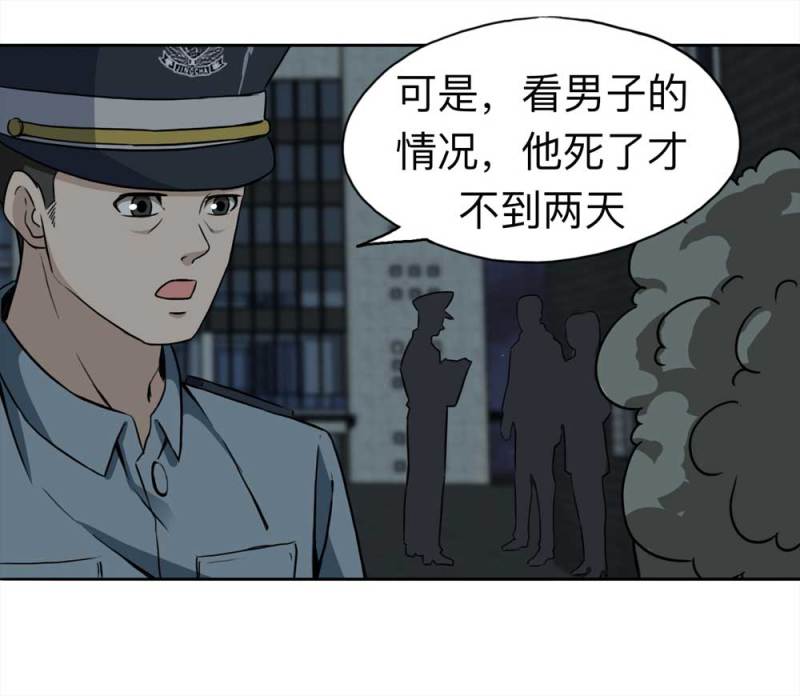 110-房客（下）大结局(1/2)-第84话
