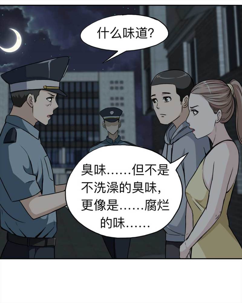 110-房客（下）大结局(1/2)-第84话