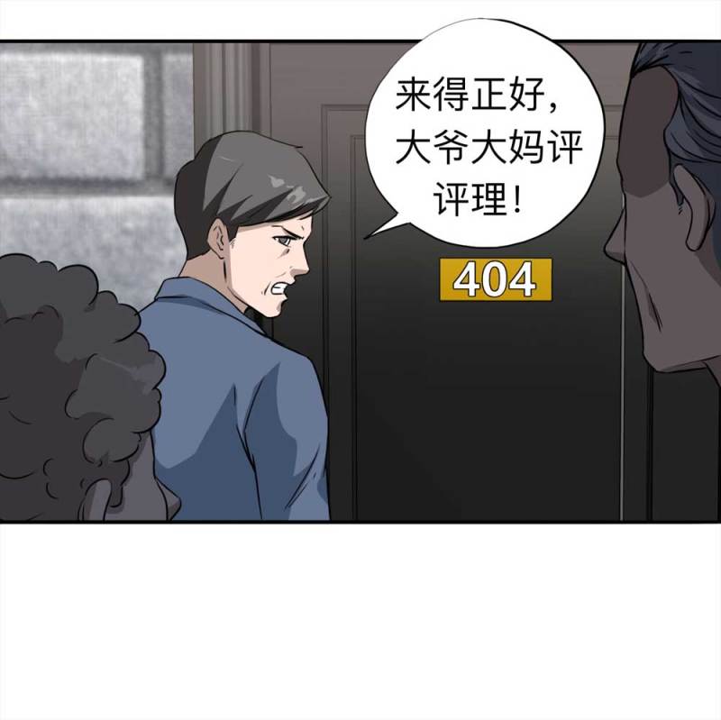110-房客（下）大结局(1/2)-第84话