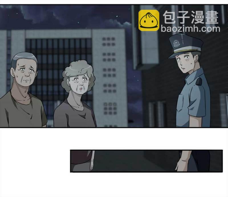 110-房客（下）大结局(1/2)-第84话