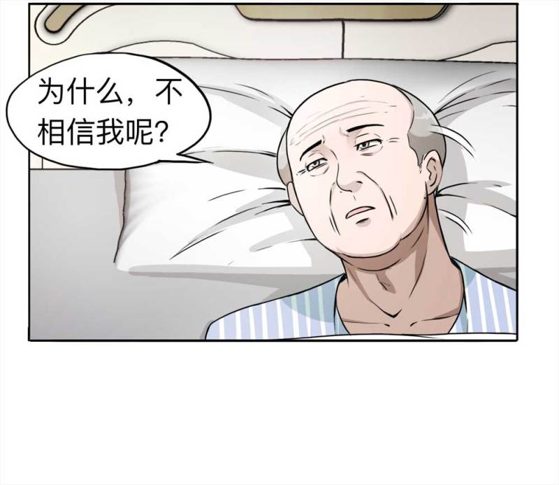 110-房客（下）大结局(1/2)-第84话