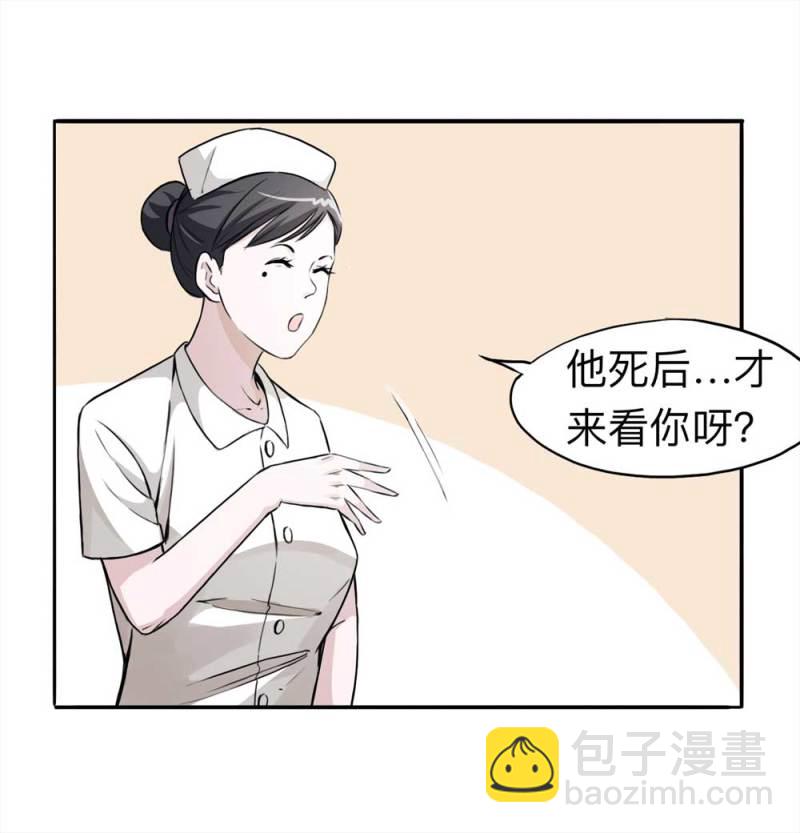 110-房客（下）大结局(1/2)-第84话