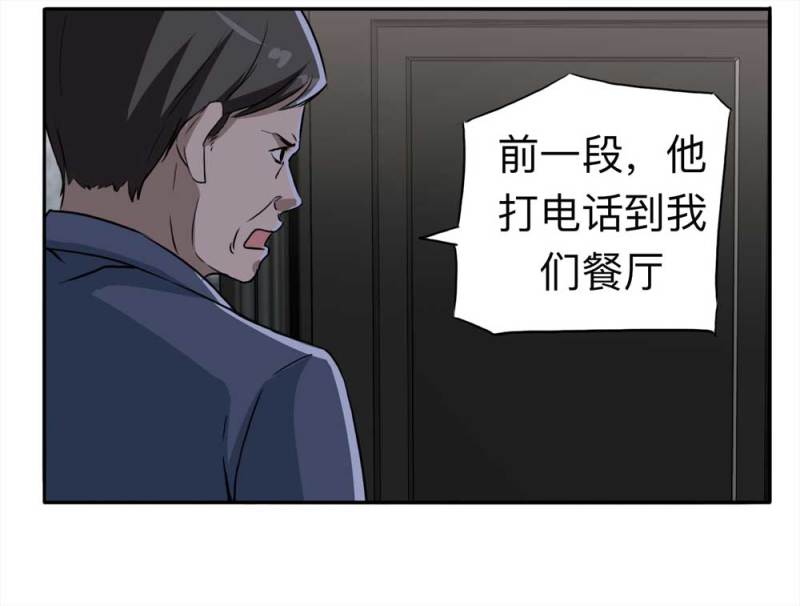110-房客（下）大结局(1/2)-第84话