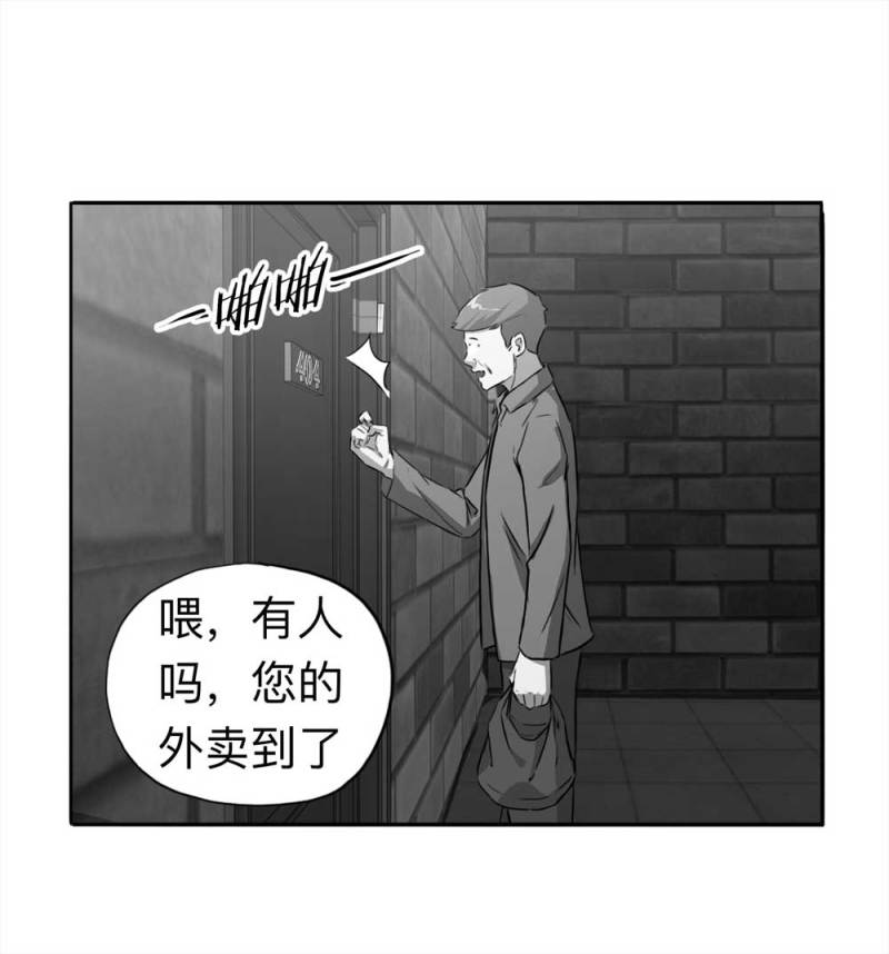 110-房客（下）大结局(1/2)-第84话