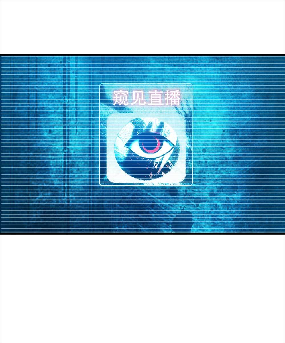 003-正在直播3(1/2)-第4话