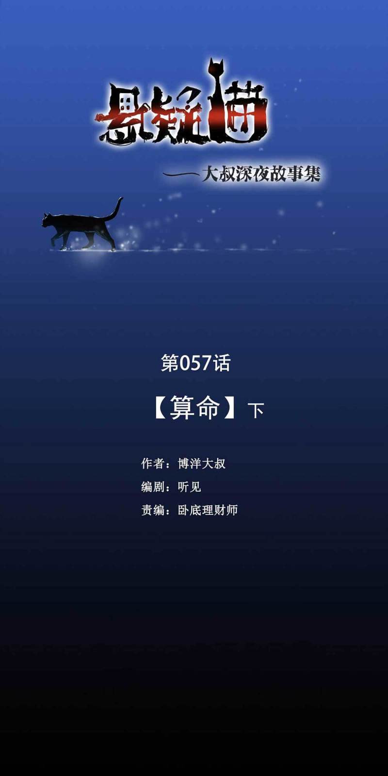 047-鬼屋（下）(1/2)-第20话