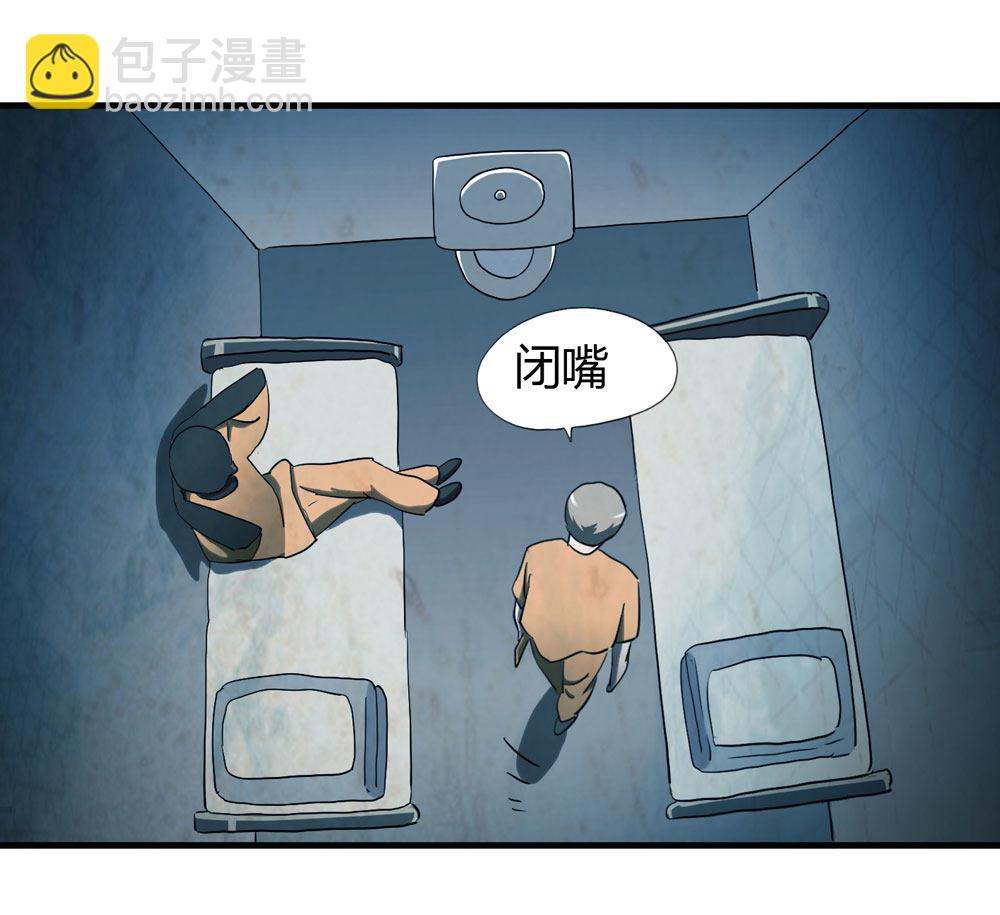 005-越狱（上）-第6话