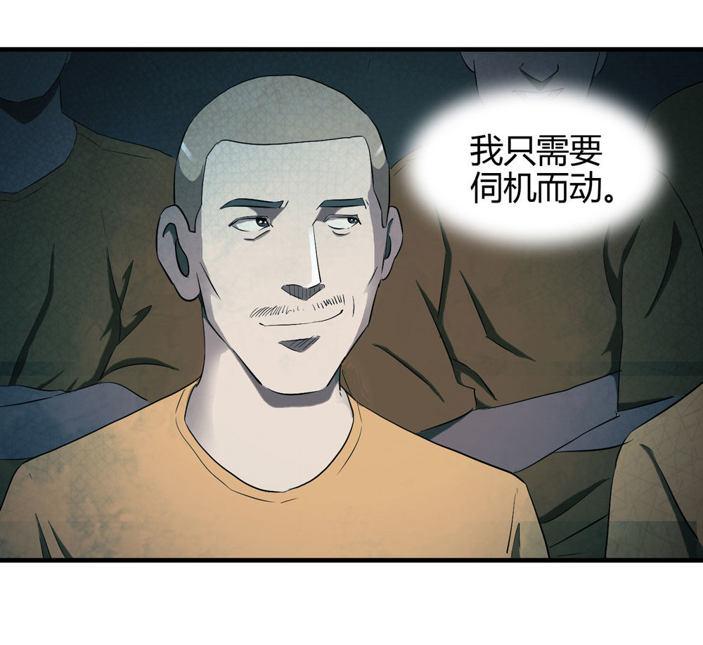 005-越狱（上）-第6话
