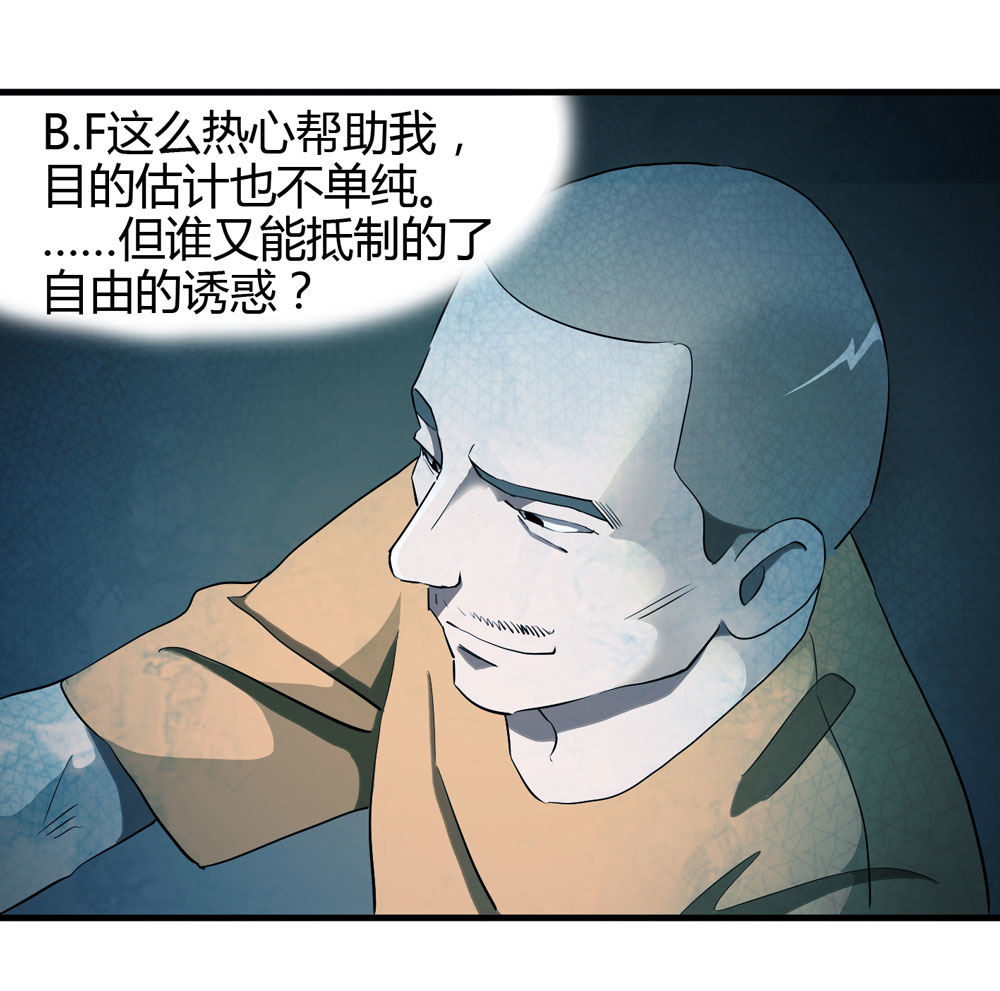 005-越狱（上）-第6话