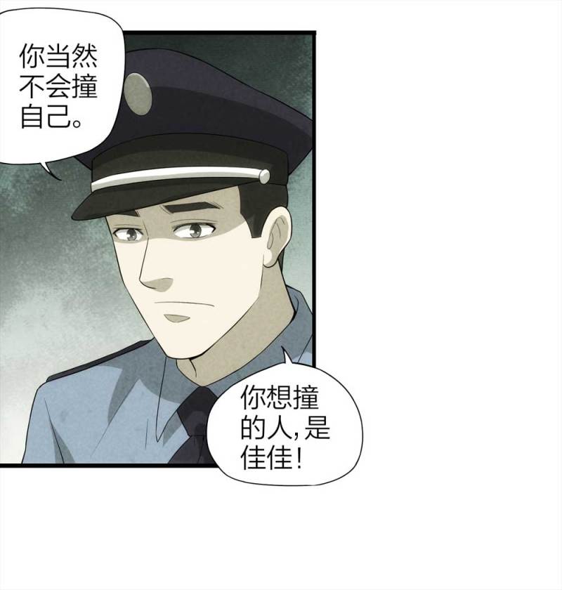 051-爱情与谎言（下）(1/2)-第24话
