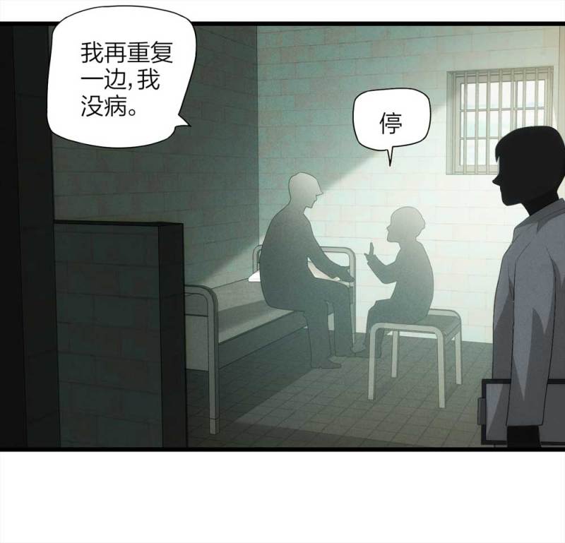053-外星人（下）(1/2)-第26话