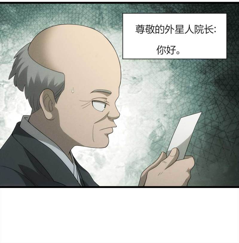 053-外星人（下）(1/2)-第26话