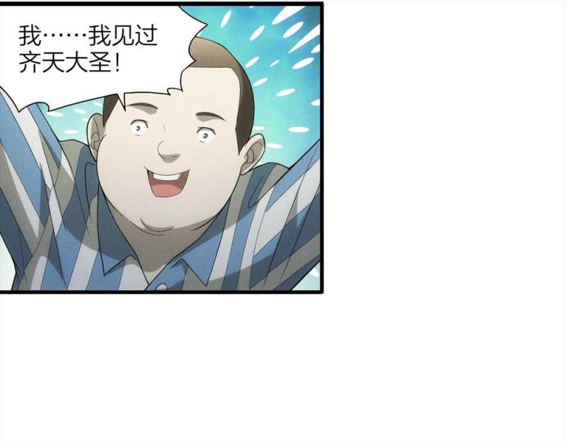 053-外星人（下）(1/2)-第26话