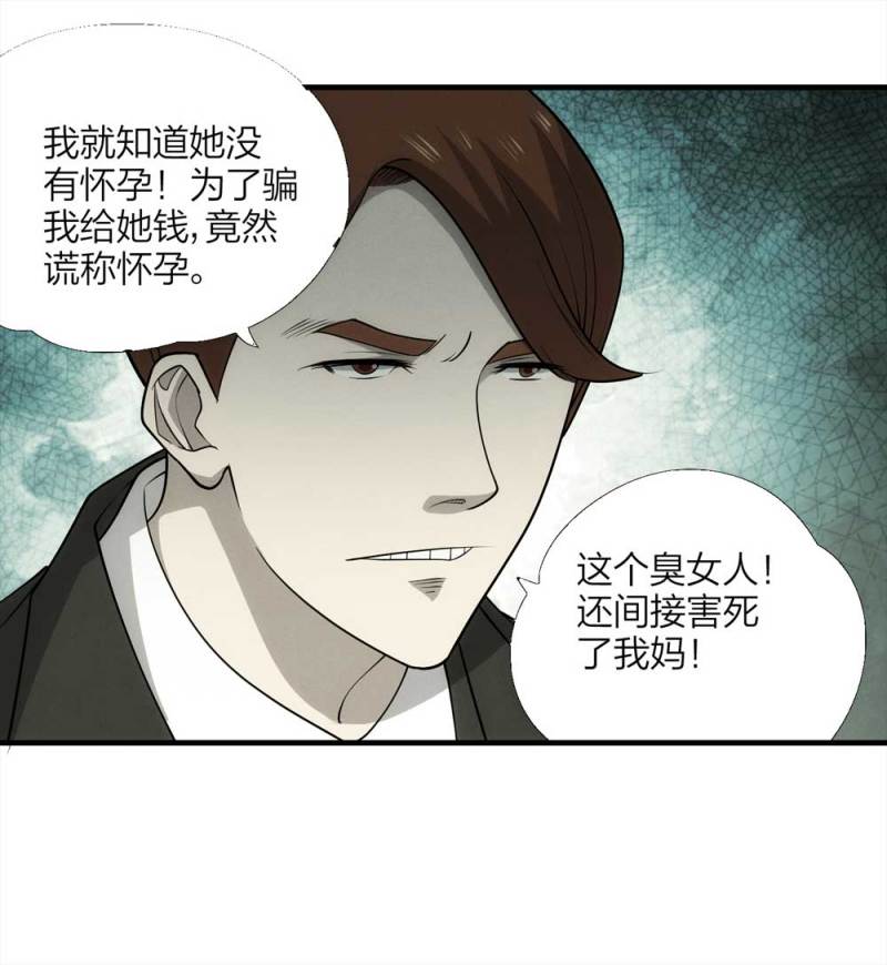 057-算命（下）(1/2)-第30话