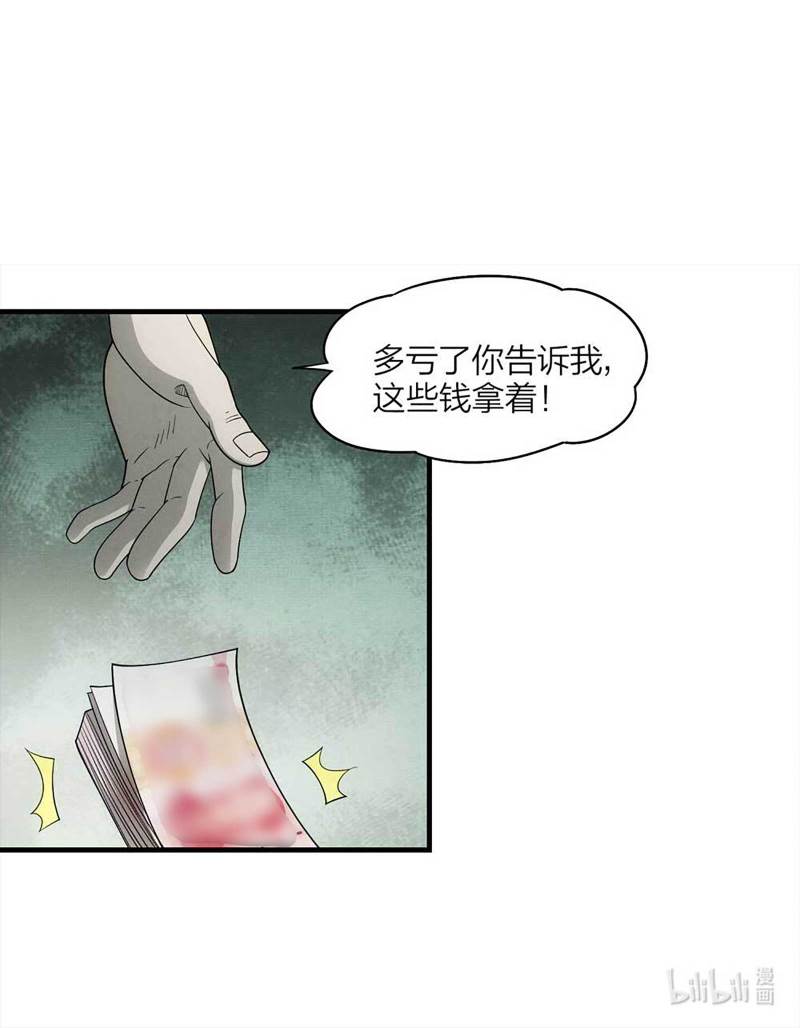 057-算命（下）(1/2)-第30话