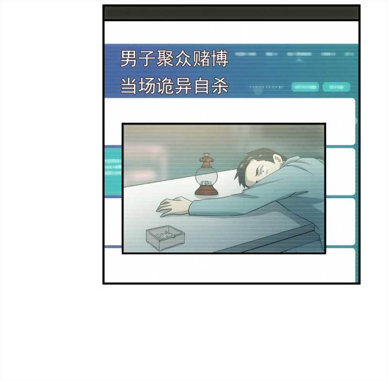 059-轮到你了（下）(1/2)-第32话