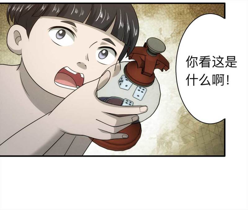 059-轮到你了（下）(1/2)-第32话