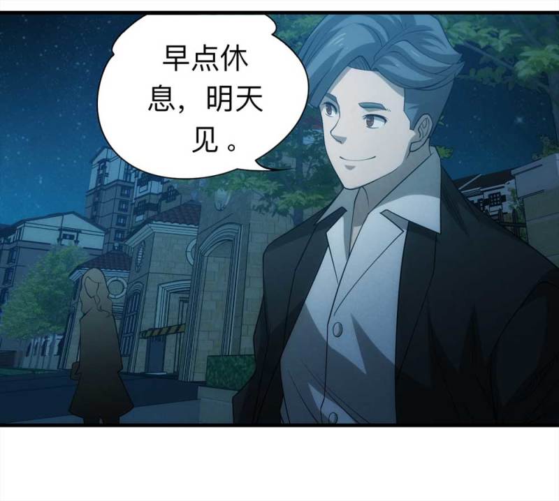 061-被诅咒之人（下）(1/2)-第34话