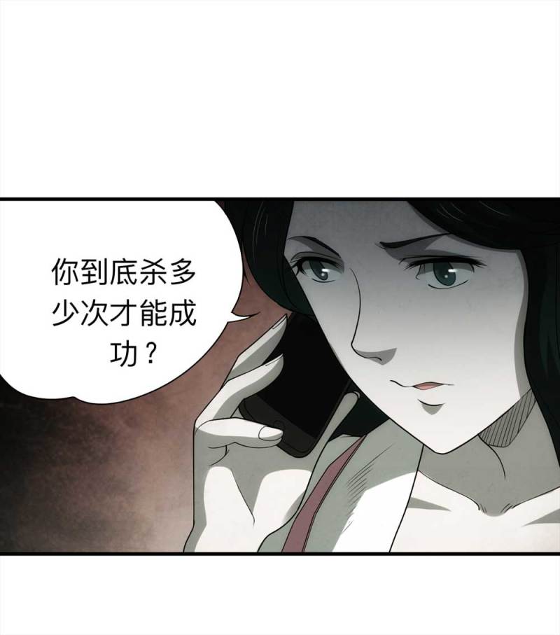 061-被诅咒之人（下）(1/2)-第34话