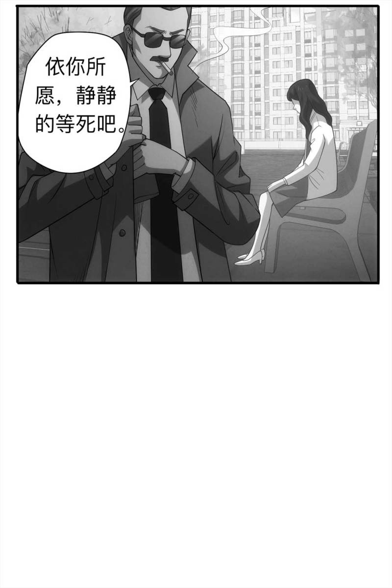 061-被诅咒之人（下）(1/2)-第34话