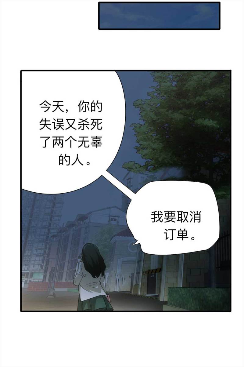 061-被诅咒之人（下）(1/2)-第34话