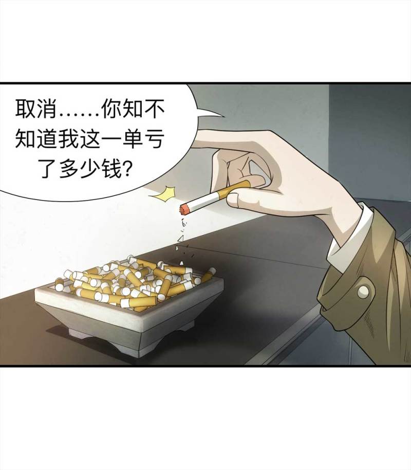 061-被诅咒之人（下）(1/2)-第34话
