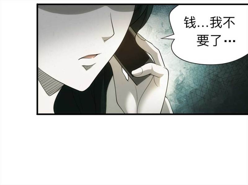 061-被诅咒之人（下）(1/2)-第34话
