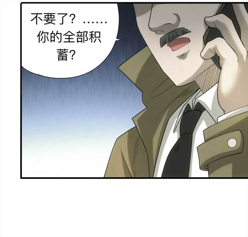 061-被诅咒之人（下）(1/2)-第34话