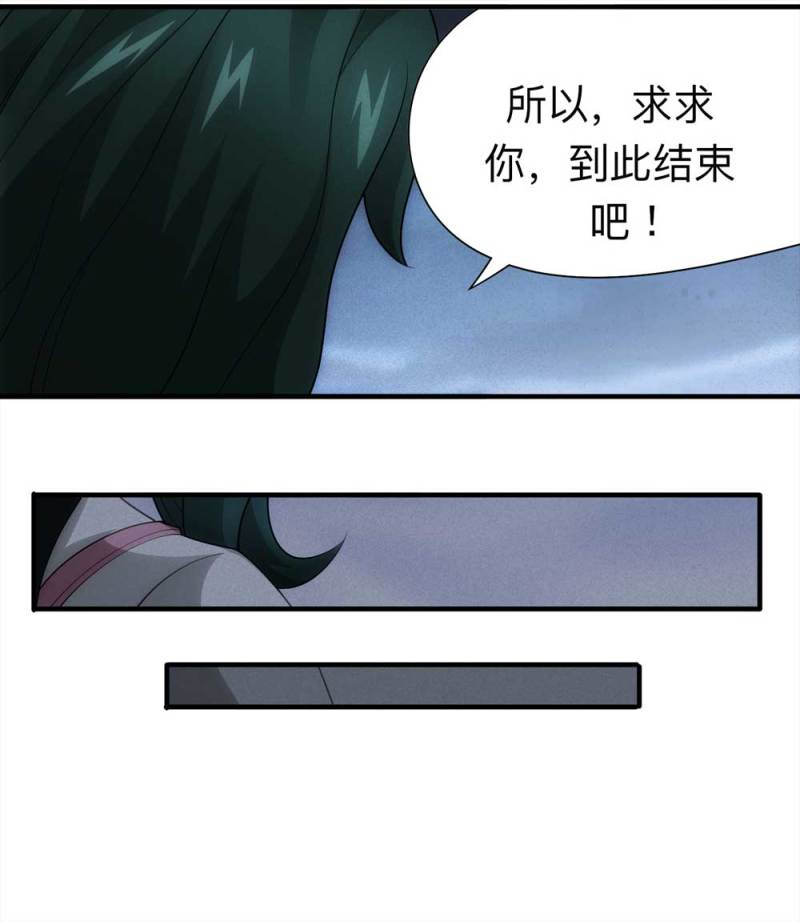 061-被诅咒之人（下）(1/2)-第34话