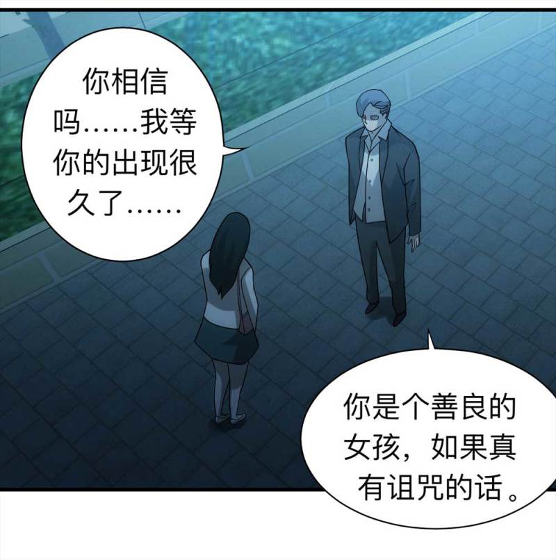 061-被诅咒之人（下）(1/2)-第34话
