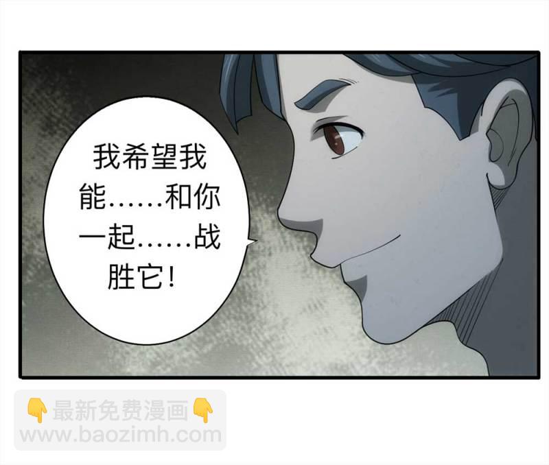 061-被诅咒之人（下）(1/2)-第34话