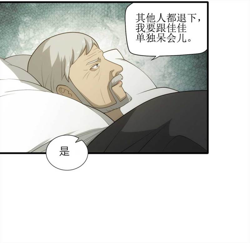 063-这块地被我承包了（下）(1/2)-第36话