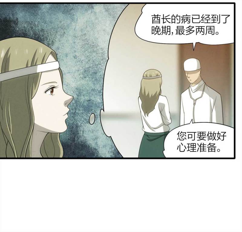 063-这块地被我承包了（下）(1/2)-第36话