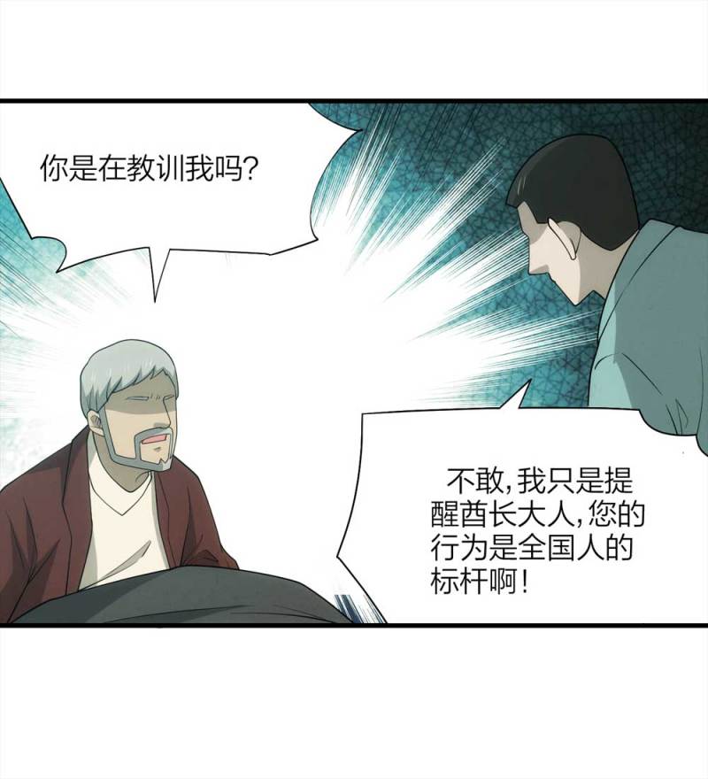 063-这块地被我承包了（下）(1/2)-第36话