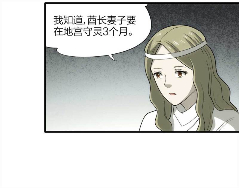 063-这块地被我承包了（下）(1/2)-第36话