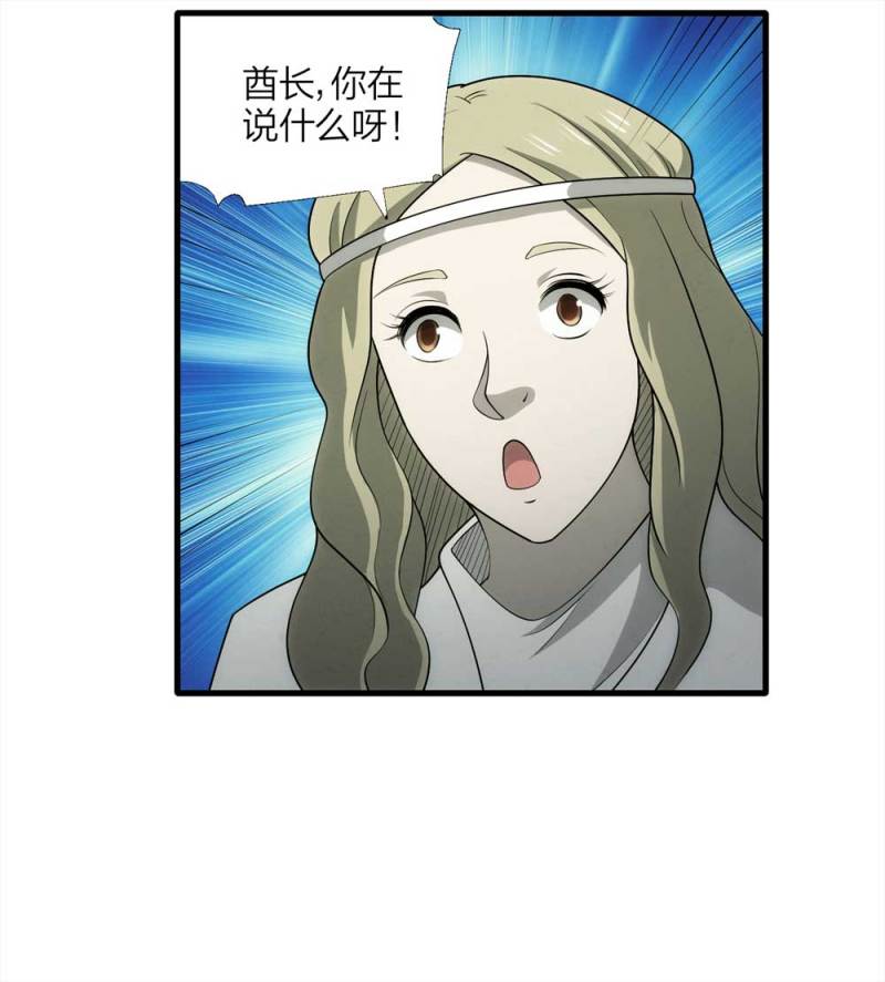 063-这块地被我承包了（下）(1/2)-第36话