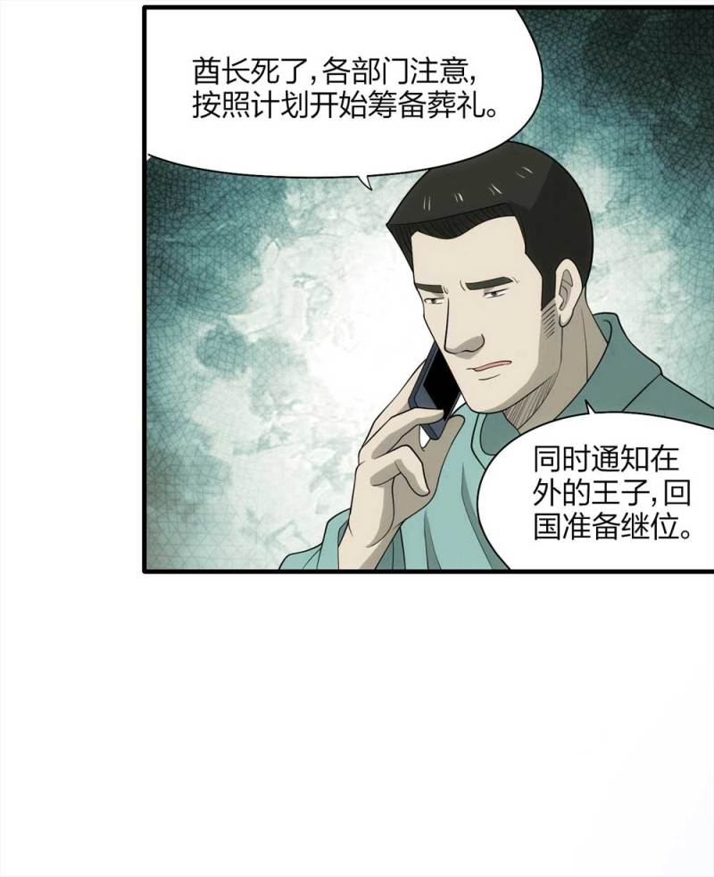 063-这块地被我承包了（下）(1/2)-第36话