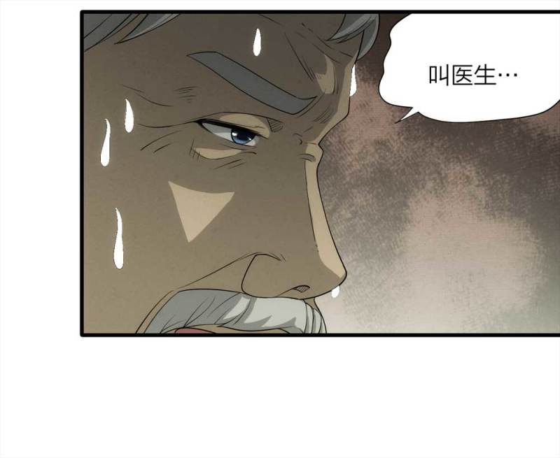 063-这块地被我承包了（下）(1/2)-第36话