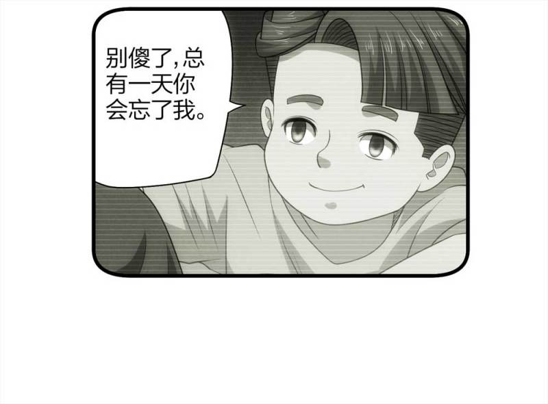 065-伴我同行（下）-第38话