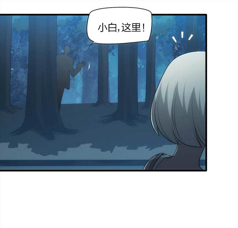 067-影子寄生（下）(1/2)-第40话